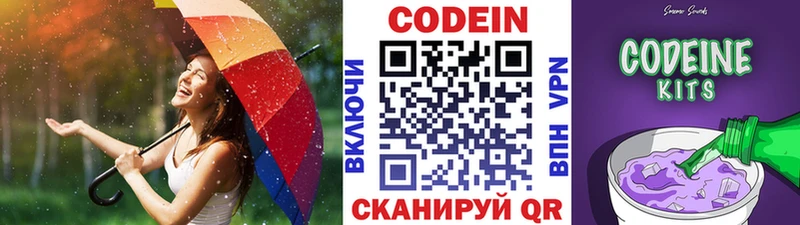 blacksprut сайт  Новосокольники  Кодеин Purple Drank  магазин продажи наркотиков 
