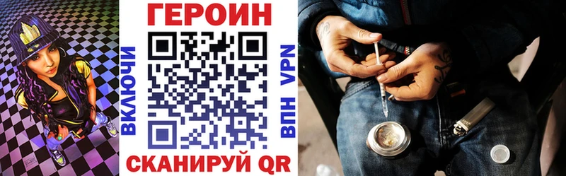 ГЕРОИН Heroin  Новосокольники 