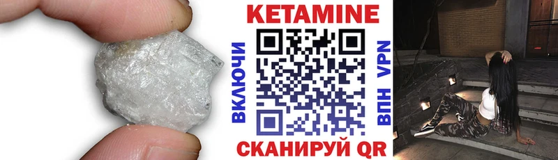Кетамин ketamine  Новосокольники 