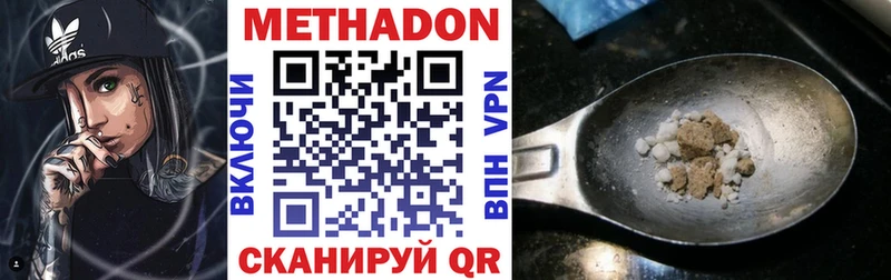 МЕТАДОН мёд  Новосокольники 